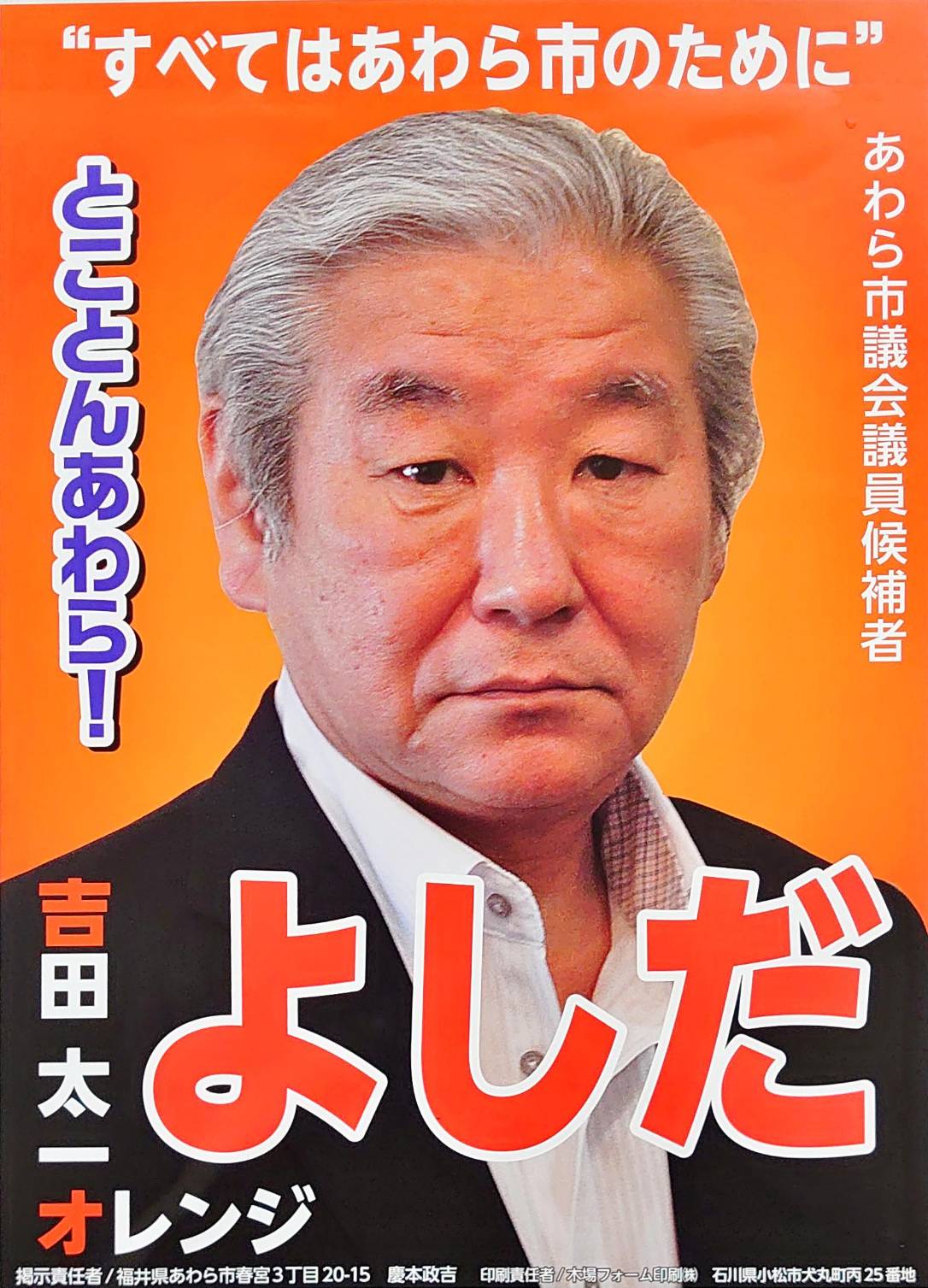 吉田太一