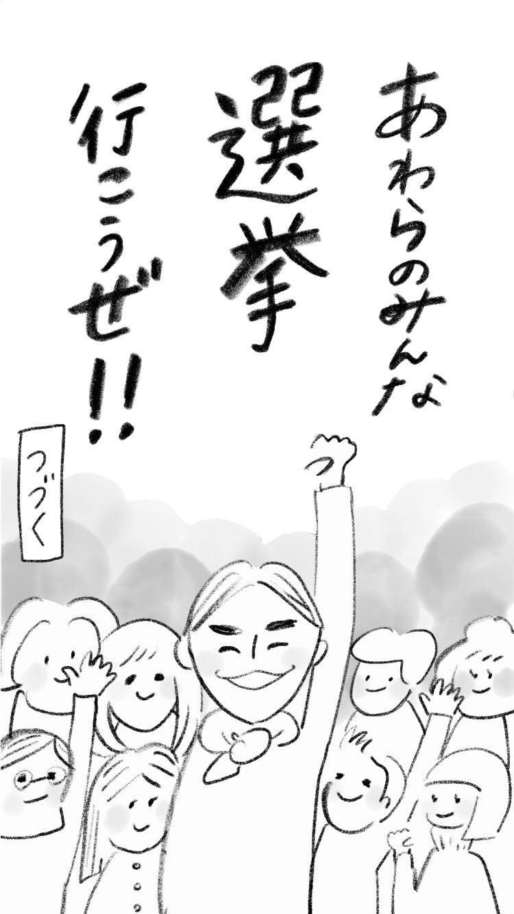 つづく