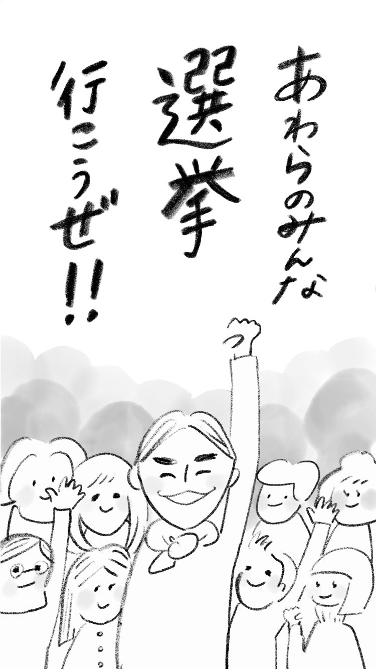 つづく